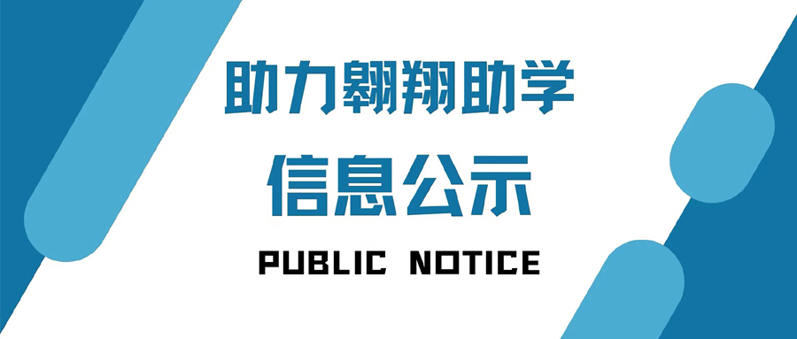 贵州助力翱翔助学服务中心中长期发展战略规划